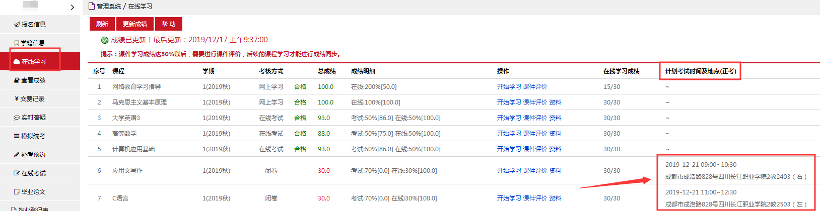 电子科技大学网教考试地址