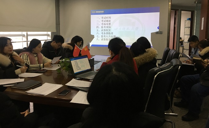 四川师范大学自考华培助学站考务会