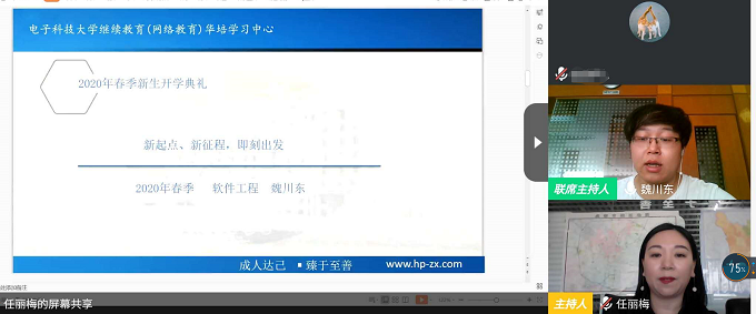 新生代表魏川东发言