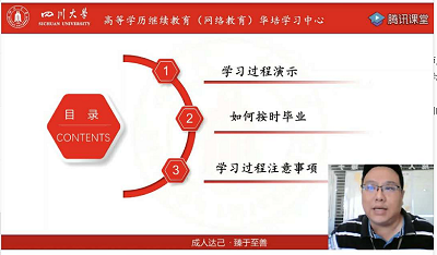 华培中心教务高峰老师为新生进行入学培训