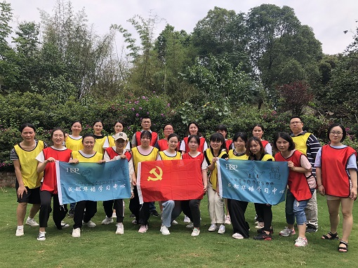 华培学习中心团建活动