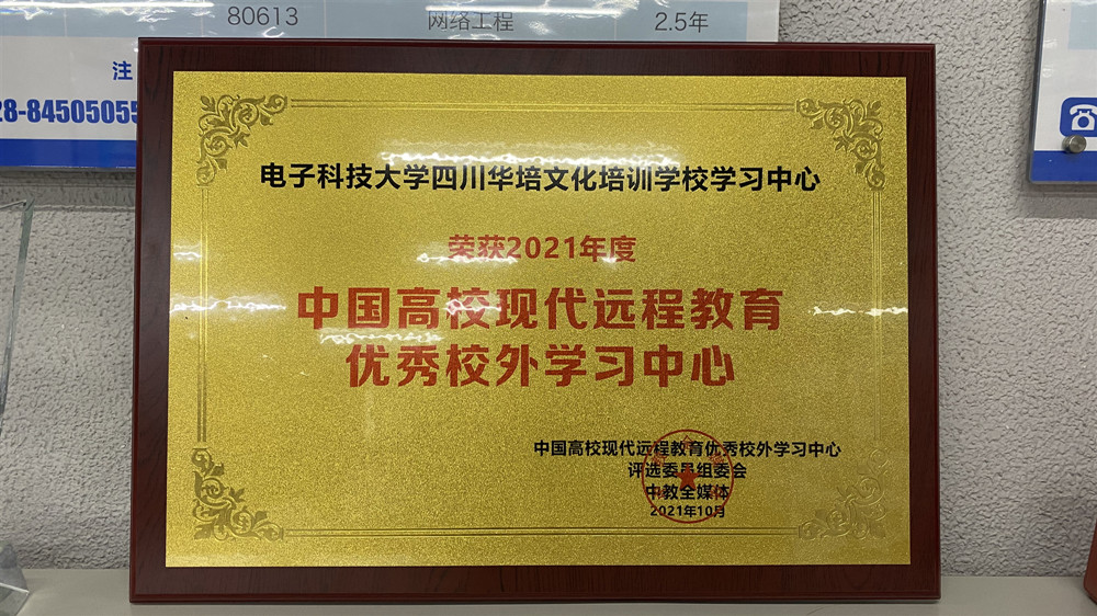 远程教育华培学习中心